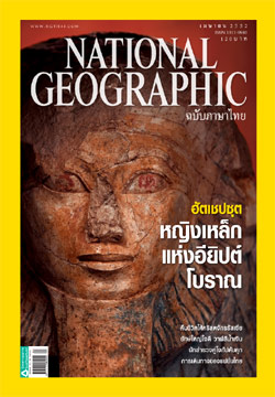 National Geographic ฉบับภาษาไทย