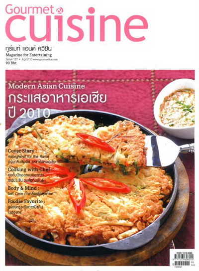 Gourmet & Cuisine