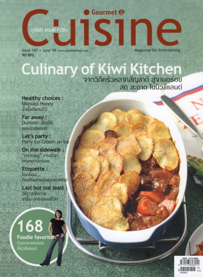 Gourmet & Cuisine