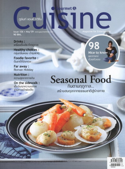 Gourmet & Cuisine
