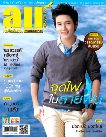 All Magazine