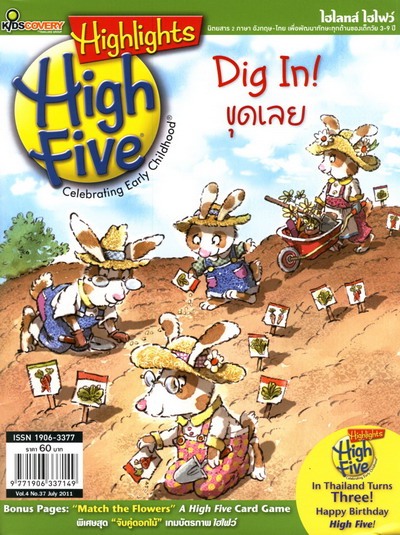 Highlights High Five