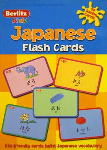 Japanese Flash Cards