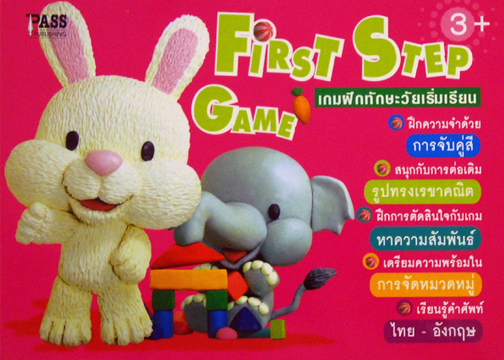 First Step Game