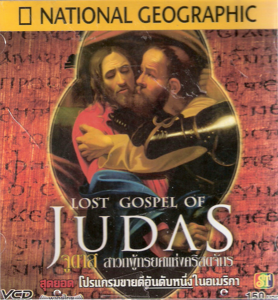 จูดาส สาวกผู้ทรยศแห่งคริสตจักร / Lost gospel of judas