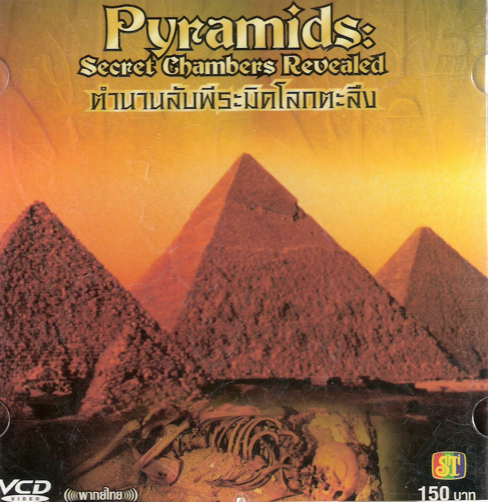 ตำนานลับพีระมิดโลกตะลึง / Pyramids secret chambers revealed