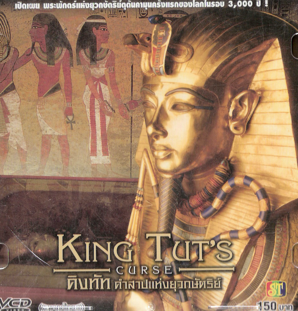 คิงทัท คำสาปแห่งยุวกษัตริย์ / King Tut's curse