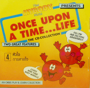 How mybody works once upon a time life 4 ตอน หัวใจ|การหายใจ