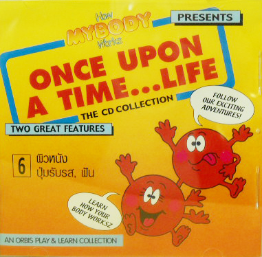 How mybody works once upon a time life 6 ตอน ผิวหนัง|ปุ่มรับรส,ฟัน