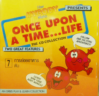 How mybody works once upon a time life 7 ตอน การย่อยอาหาร|ตับ
