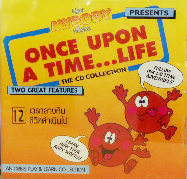 How mybody works once upon a time life 12 ตอน เวรกลางคืน|ชีวิตดำเนินไป
