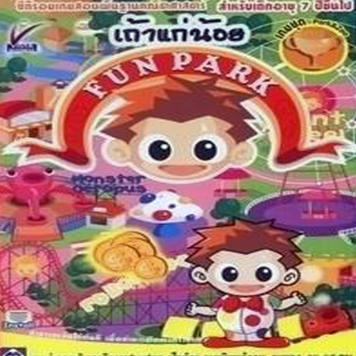 เถ้าแก่น้อย Fun Park