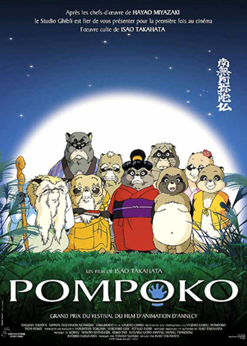 Pom Poko / ปอมโปโกะ ทานูกิป่วนโลก