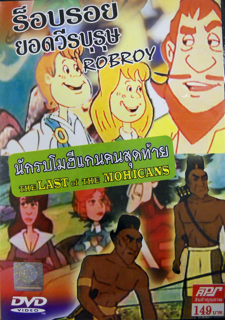 Robroy / ร็อบรอยยอดวีรบุรุษ | The last of the Mohicans / นักรบโมฮีแกนคนสุดท้าย
