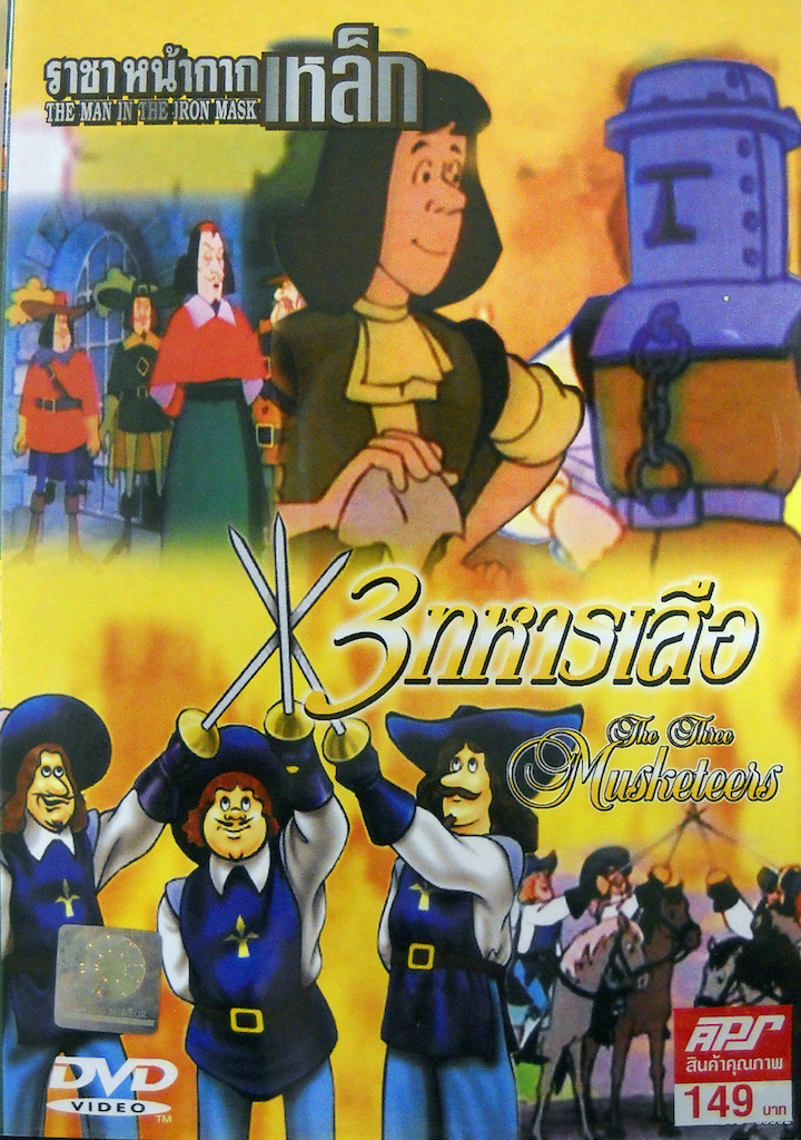 The man in the iron mask / ราชาหน้ากากเหล็ก | The Three Musketeers / 3 ทหารเสือ