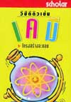 เคมี : โครงสร้างอะตอม
