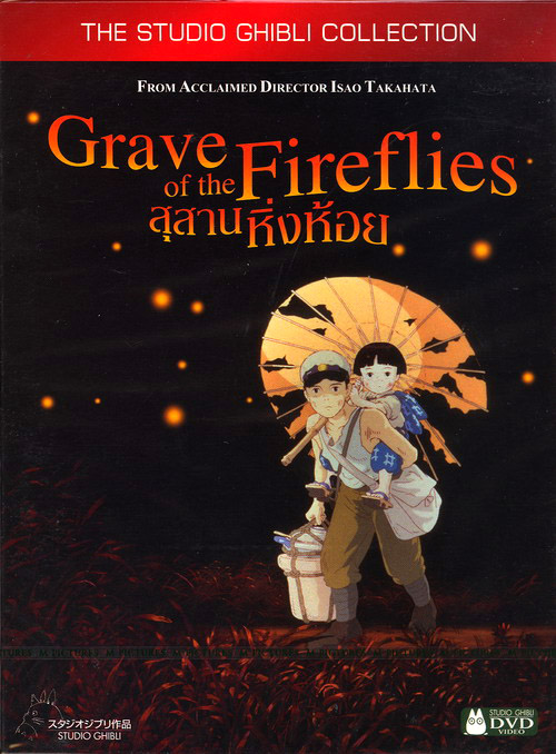 Grave of The Firetlies| สุสานหิ่งห้อย (1988)