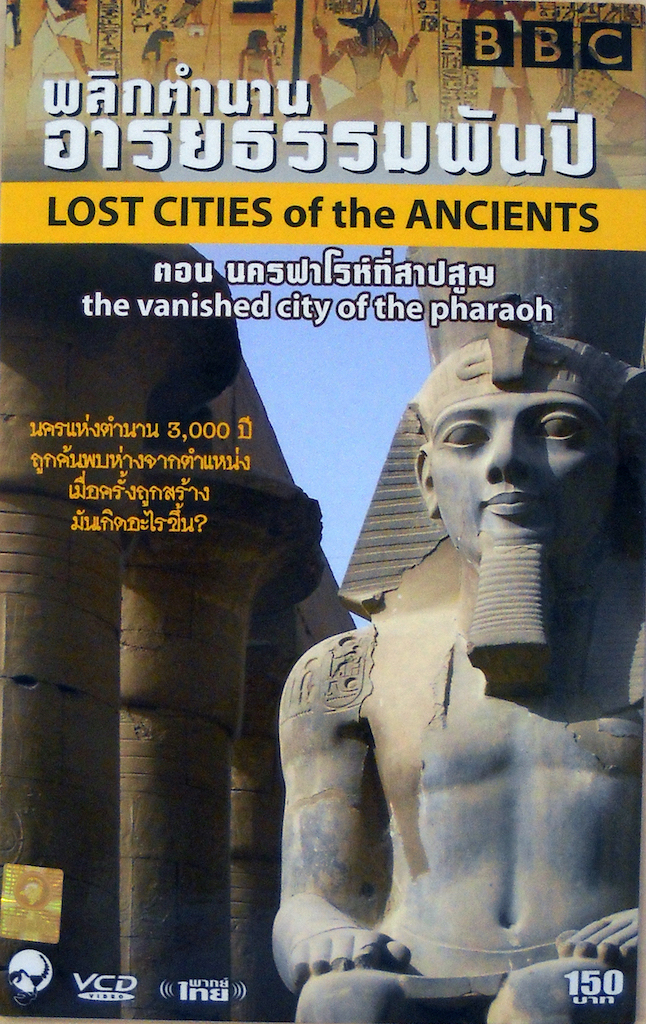 Lost Cities of The Ancients : The Vanished City of The Pharaoh| พลิกตำนานอารยธรรมพันปี ตอน นครฟาโรห์ที่สาปสูญ