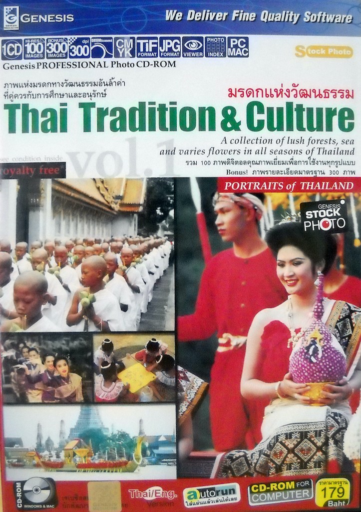 รวมภาพ มรดกแห่งวัฒนธรรม| Thai Tradition & Culture
